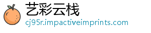 艺彩云栈